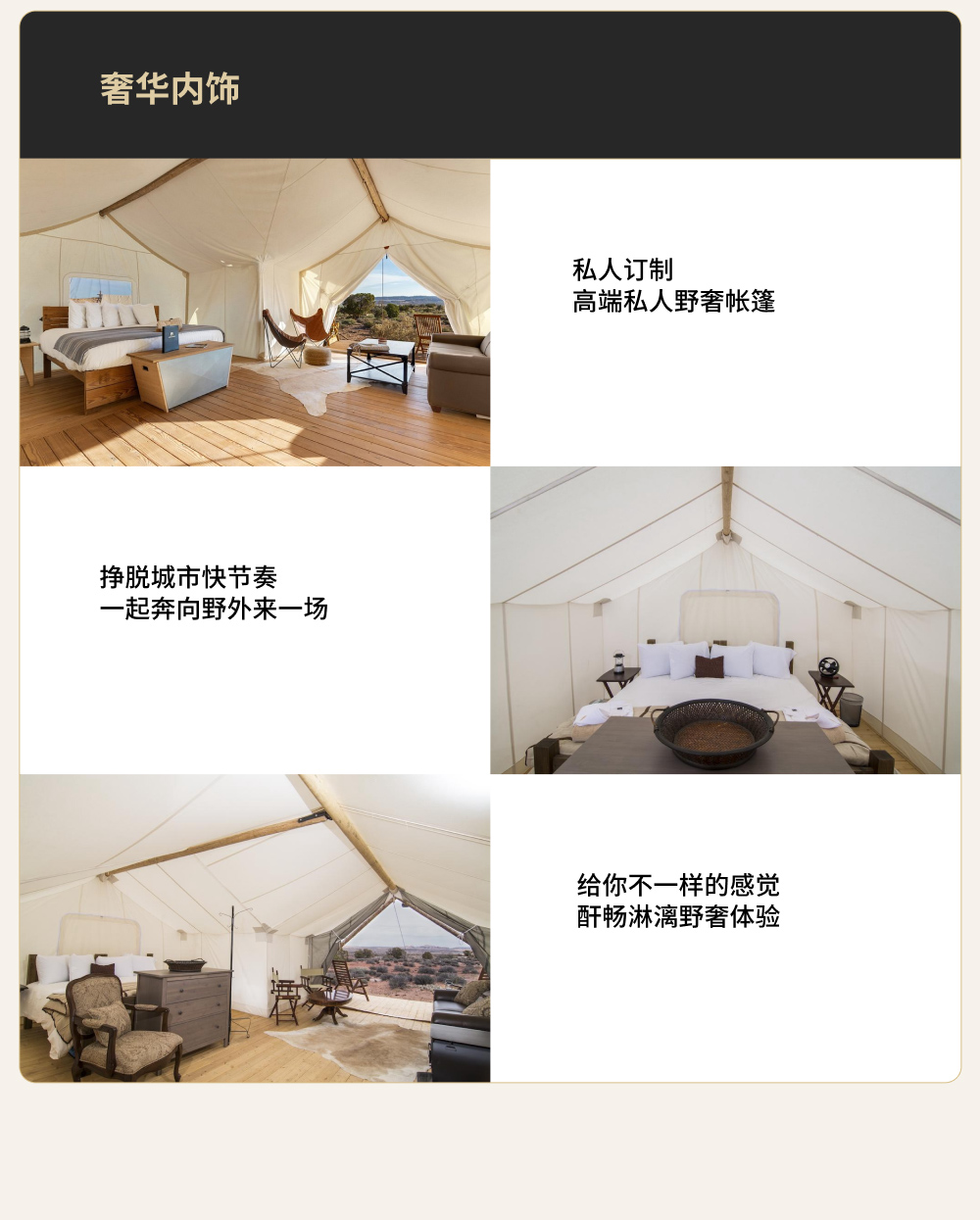 野奢旅馆帐篷