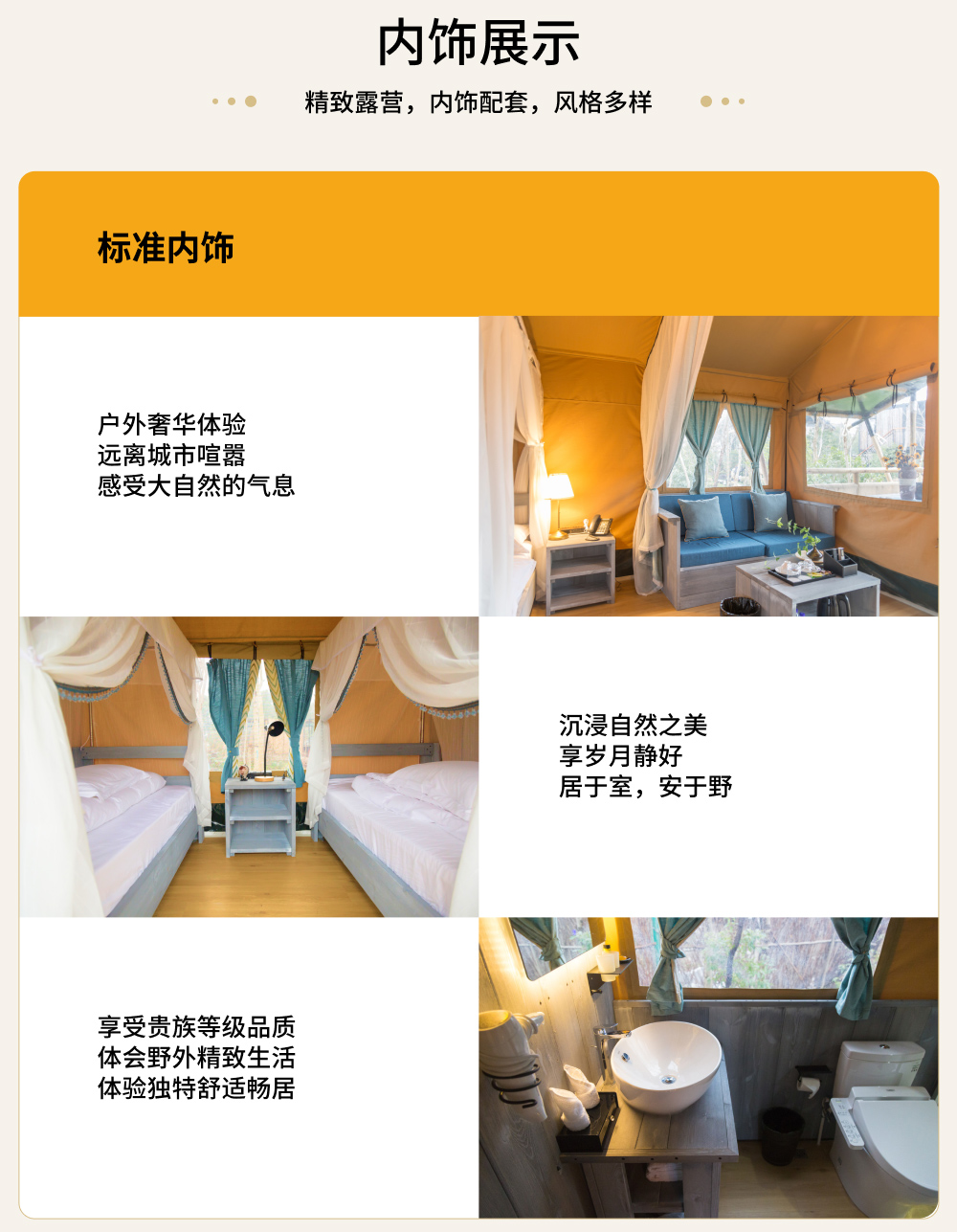 大型旅馆帐篷