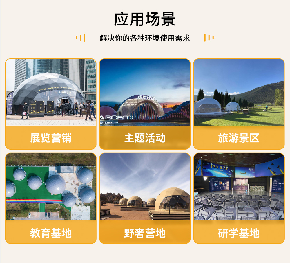 球16
