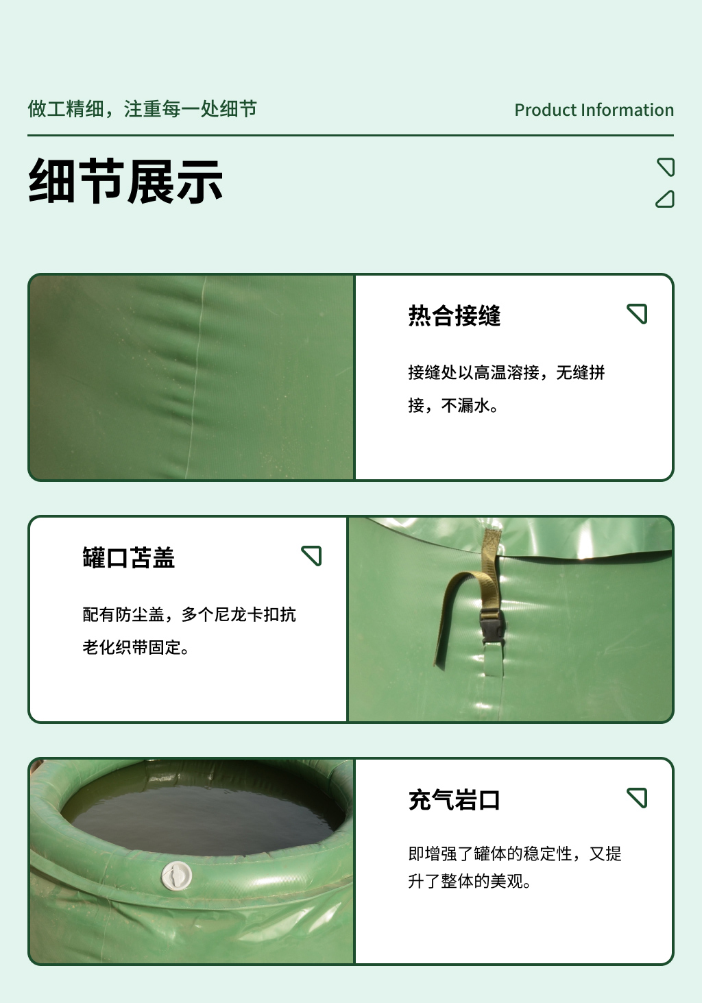 储水槽