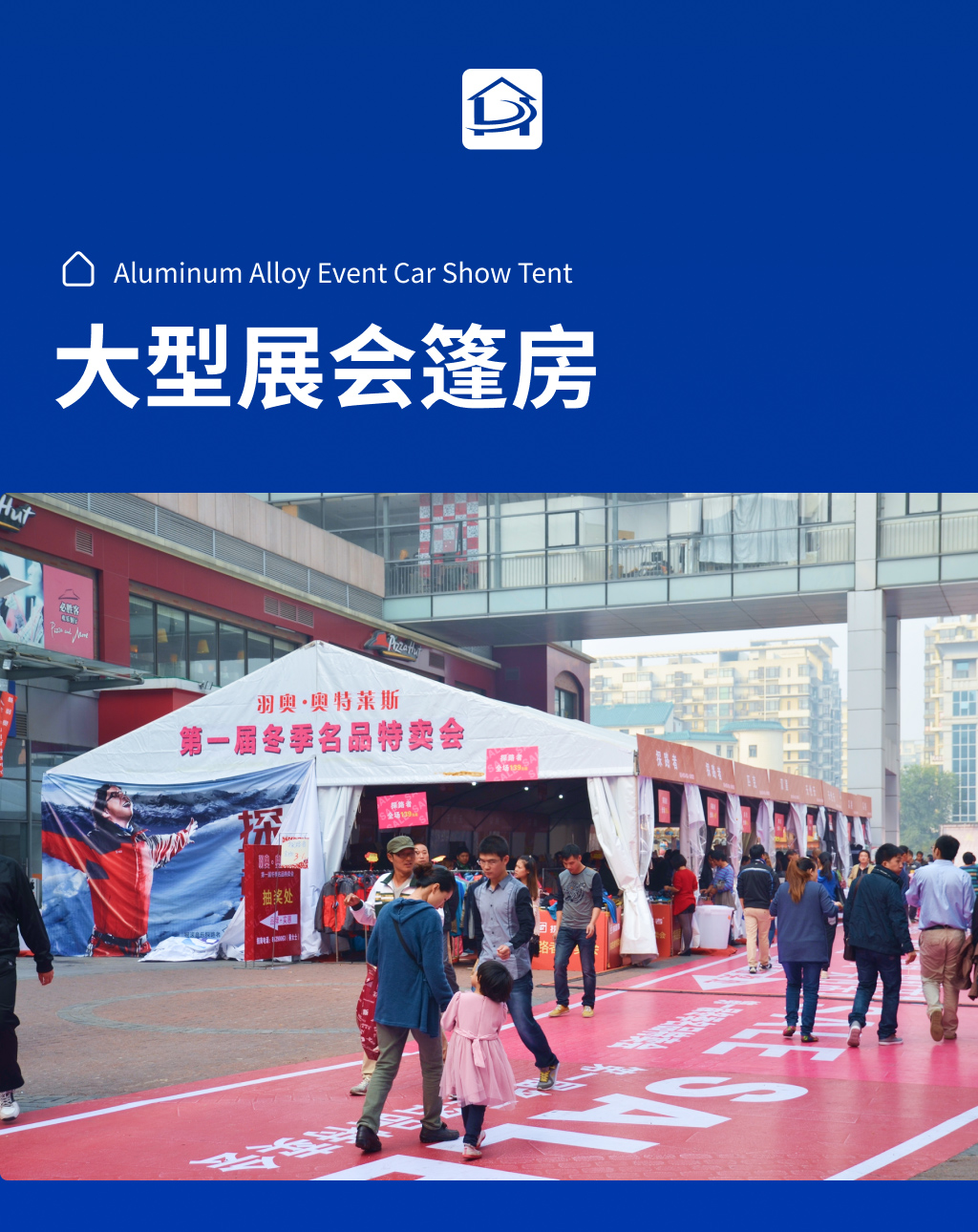运动篷房21