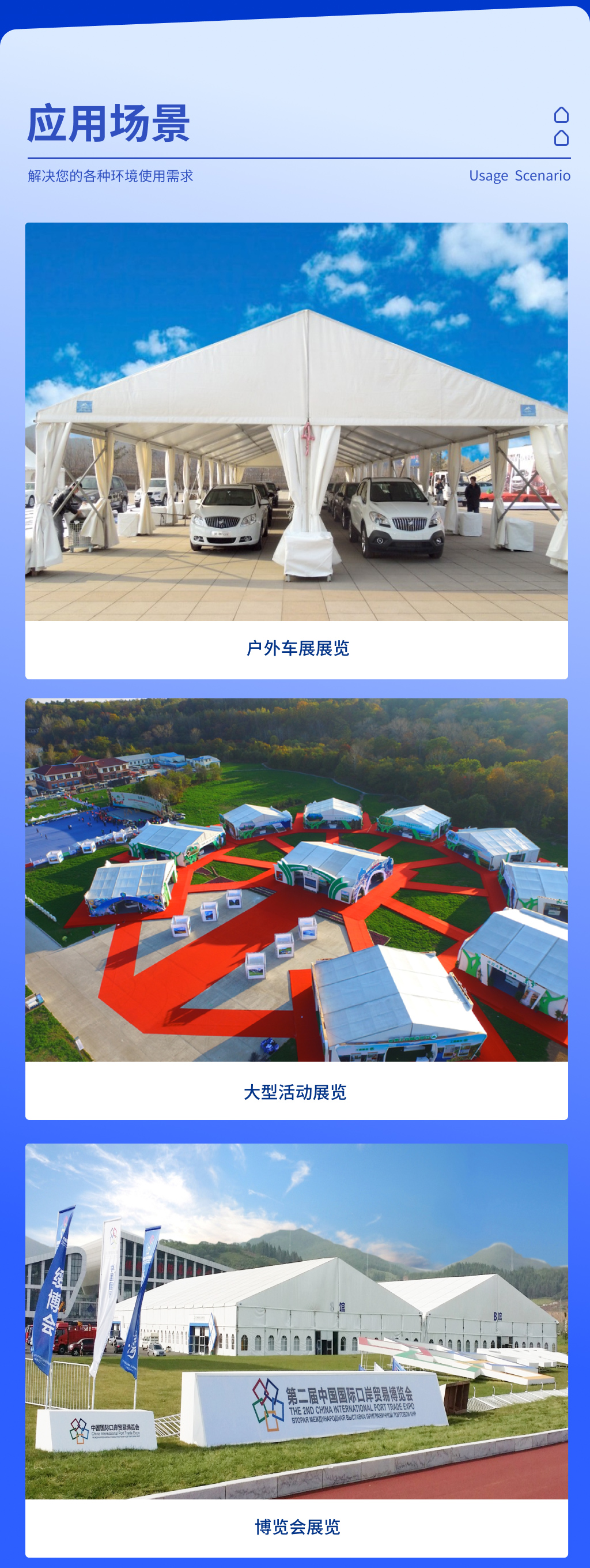 运动篷房22