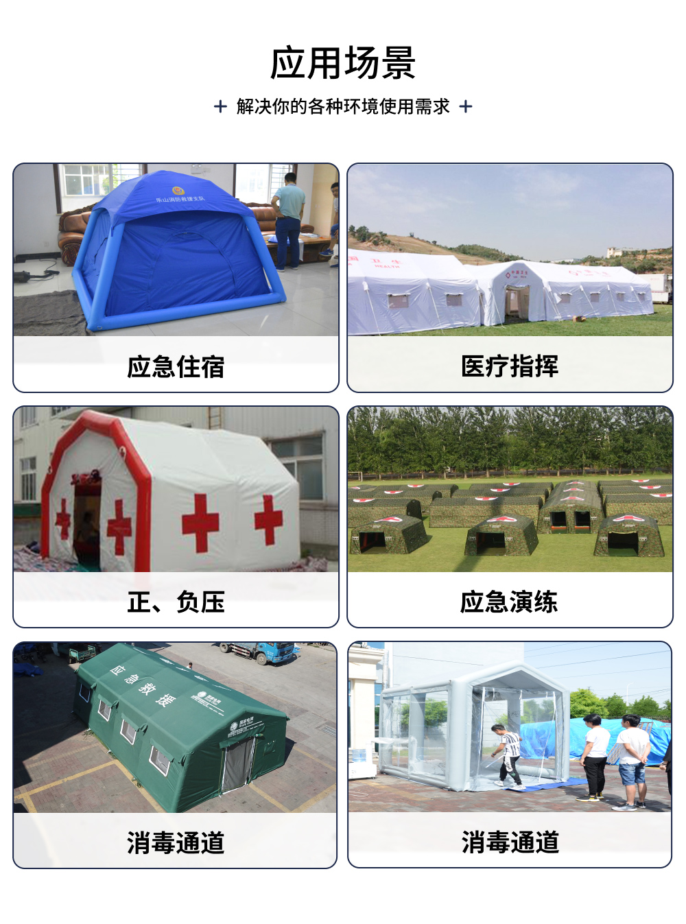 政采充气16