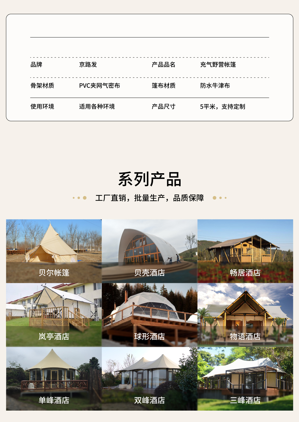 野营5