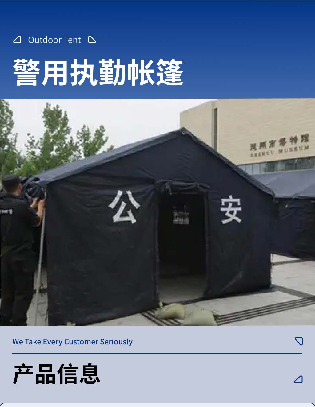 警员26