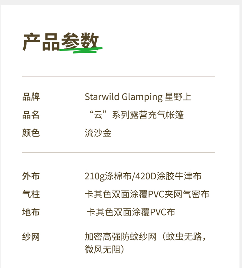 充气野营_15.jpg