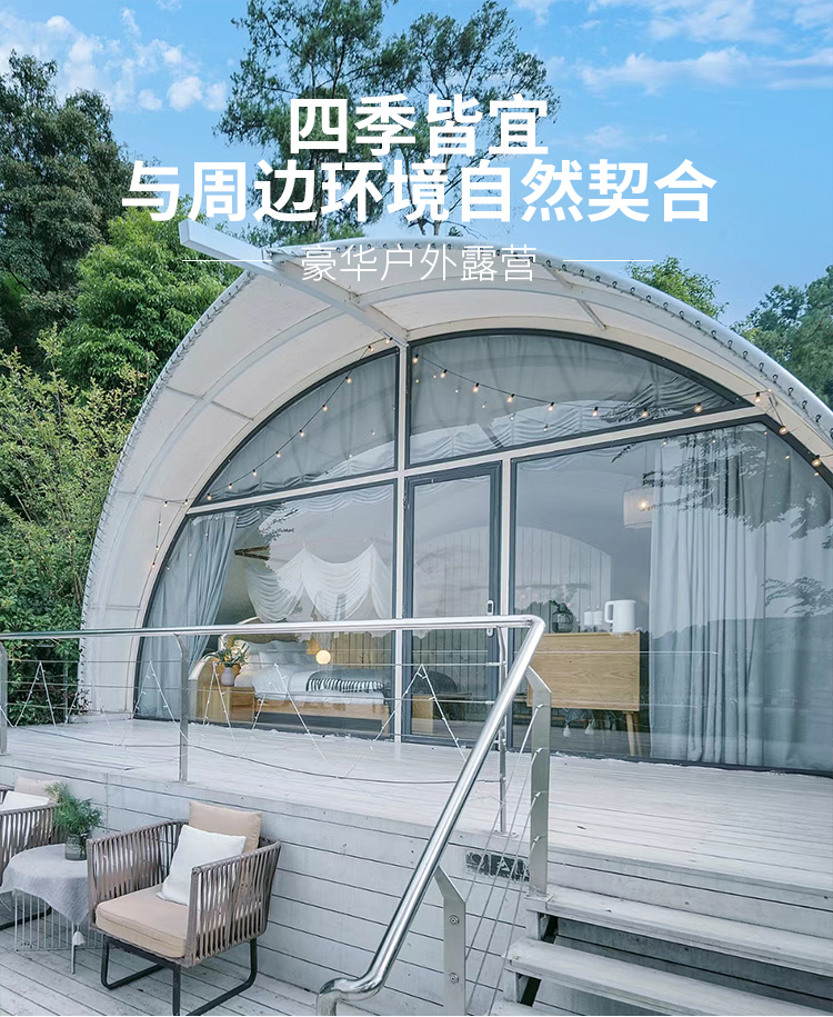 贝壳帐篷