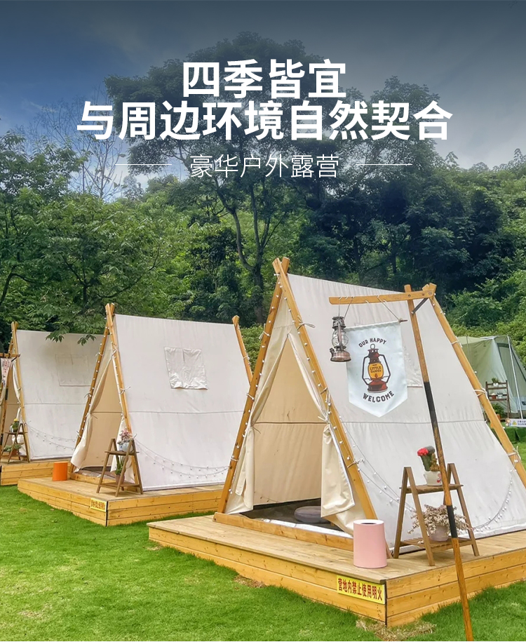 五角帐篷