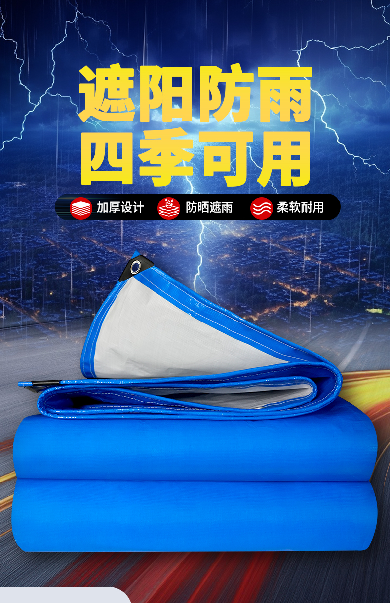 蓝白PE布