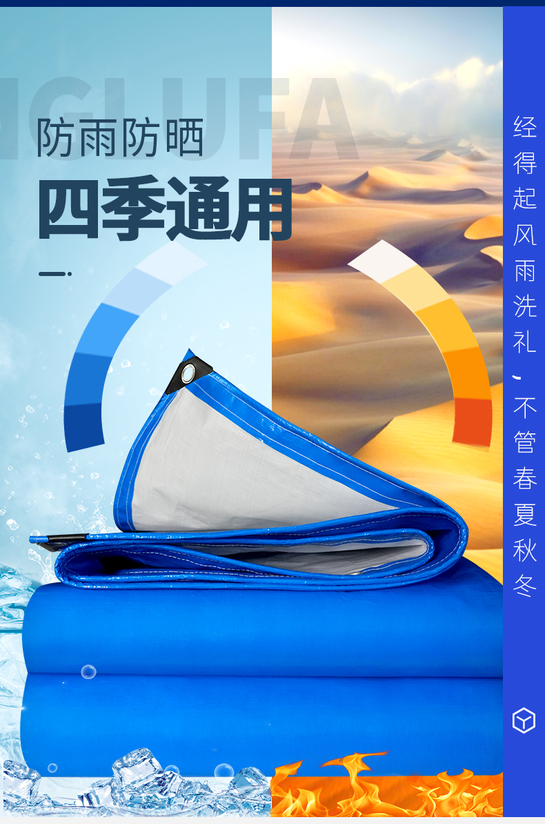 蓝白PE布
