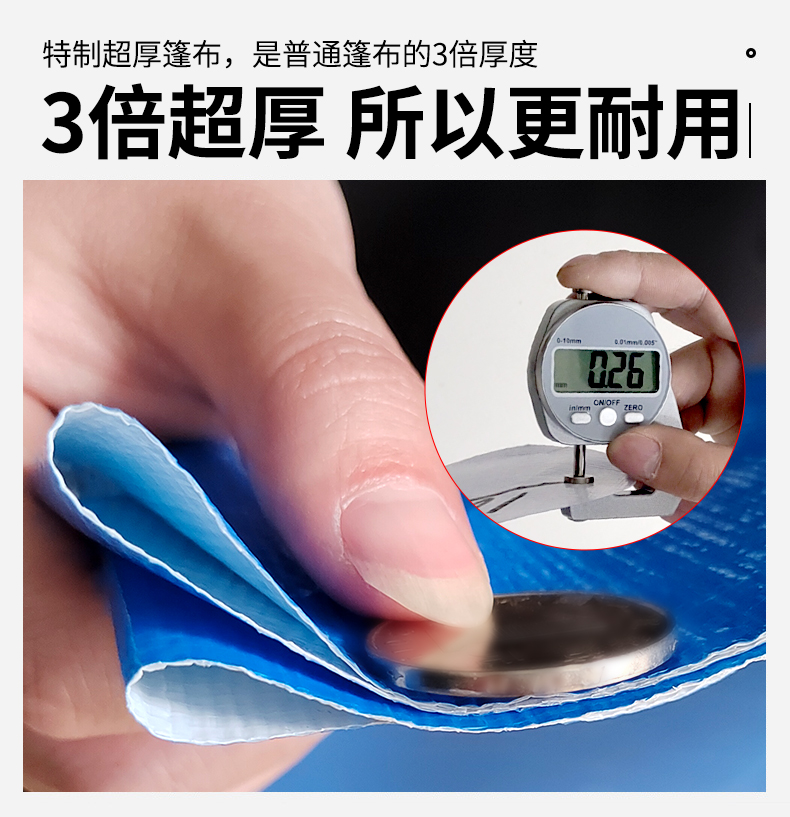 蓝白PE布