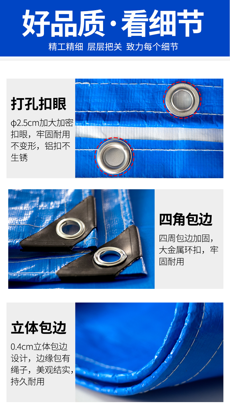 蓝白PE布